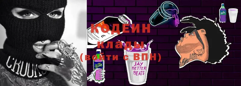 Кодеиновый сироп Lean Purple Drank  Добрянка 