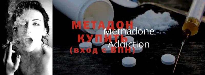 MEGA tor  Добрянка  МЕТАДОН methadone 